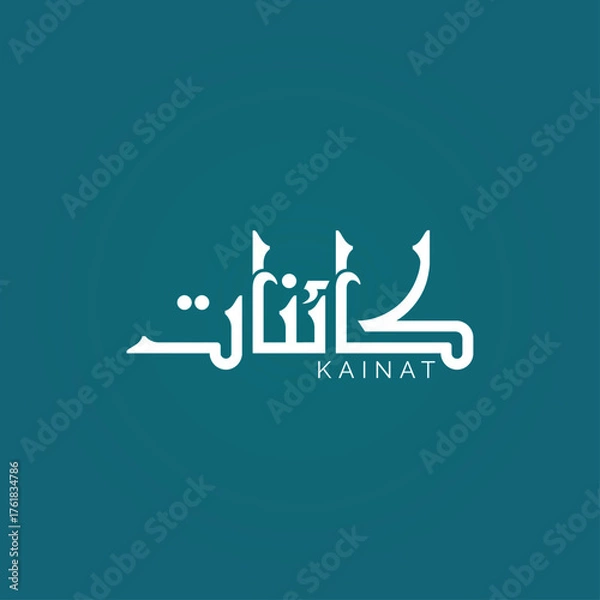 Fototapeta KAINAT CALLIGRAPHY URDU