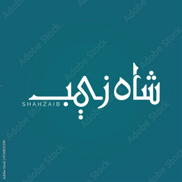 Obraz Shahzaib Calligraphy Logo