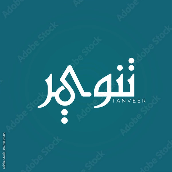 Fototapeta TANVEER CALLIGRAPHY URDU