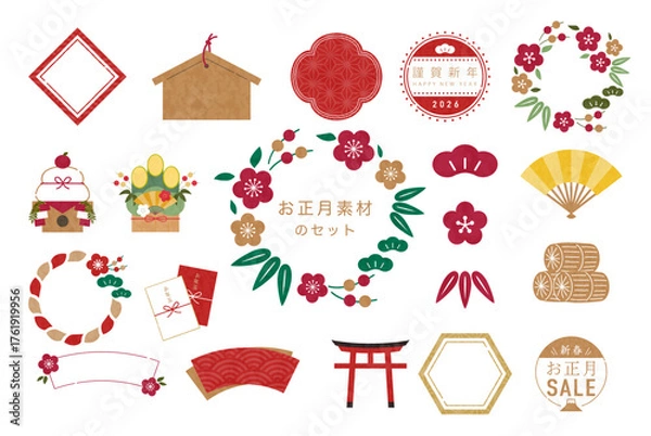 Fototapeta 手描き風のかわいいお正月素材セット