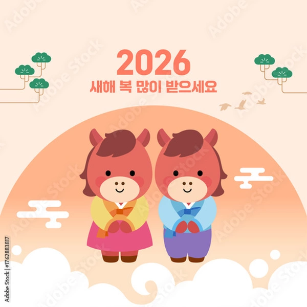 Obraz 병오년 2026 말캐릭터 새해인사