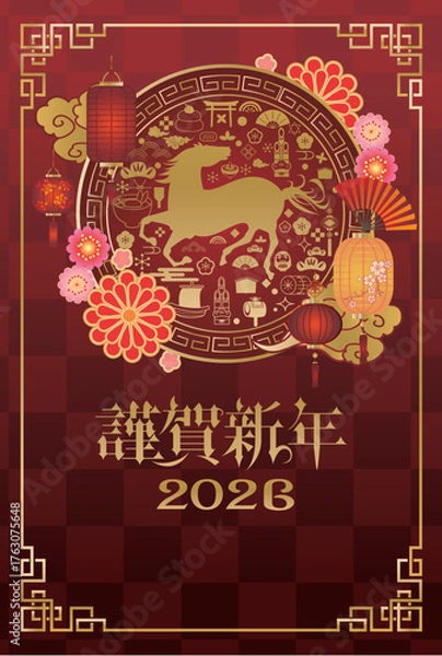 Fototapeta 2026年 年賀状 午年
