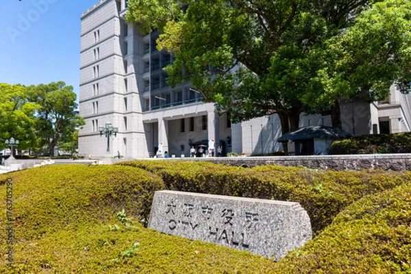 Obraz 大阪市役所本庁舎（2025年8月撮影）