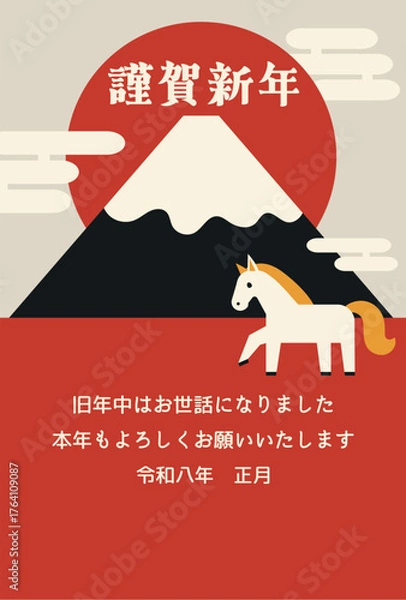 Fototapeta 年賀状2026　午年