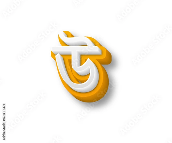 Fototapeta উ লেটার png  উ  latter 2d  উ latter dollar, 3d, symbol, sign, money, currency, icon, bank, business, cash, gold, illustration, object, golden, wealth, banking, financial, metal, design, vector, euro, 