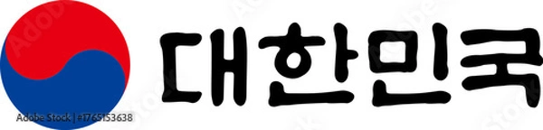 Fototapeta 대한민국 