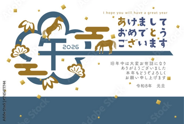 Fototapeta 2026年午年　梅ロゴ　年賀状テンプレート