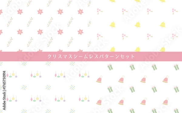 Obraz 優しい色合いのパステルクリスマス背景素材