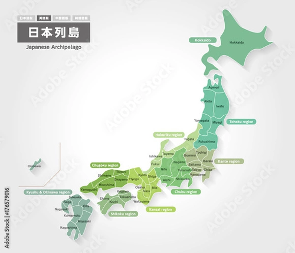 Obraz 日本地図 都道府県名入り 英語ver.