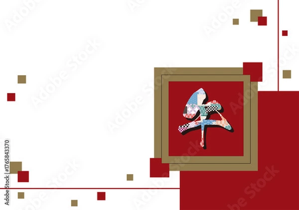 Fototapeta 干支の午の形取られた年賀状用の背景・挨拶無し・午の文字のデザイン