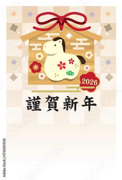 Obraz 絵馬に張り子の馬が載った年賀状イラスト（干支・和風・縁起物デザイン）