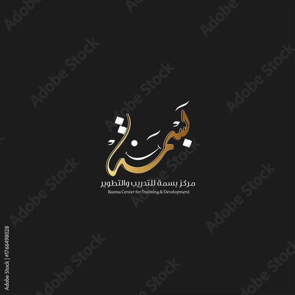Obraz logo design in Arabic language and calligraphy 