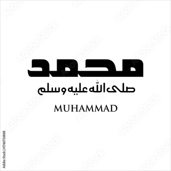 Obraz beautiful urdu arabic calligraphy Muhammad Name