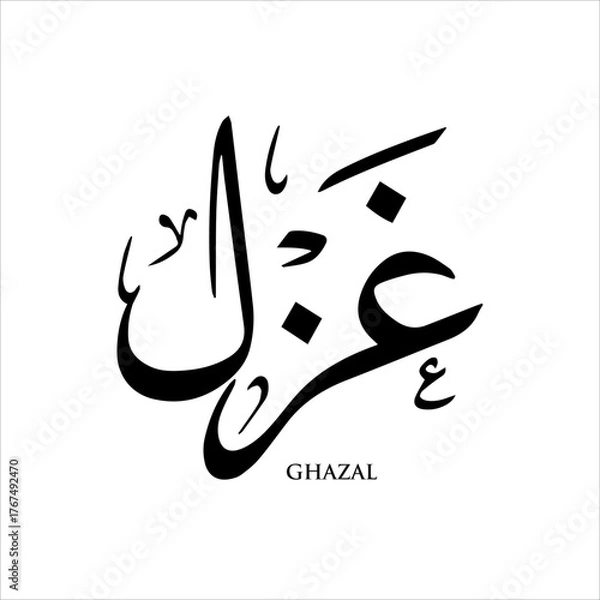 Obraz Ghazal Arabic calligraphic. vector illustration.
