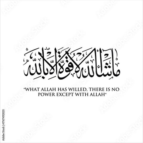 Obraz ma sha allah la quwwata illa billah 
Means: What Allah has willed has happened; there is no power except with Allah.