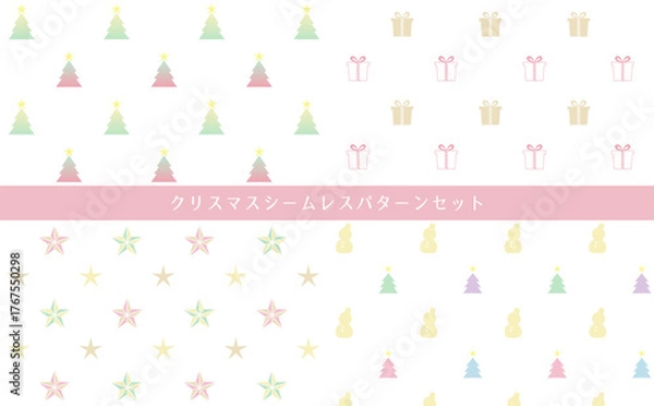 Obraz 淡い色のクリスマスシームレス模様背景