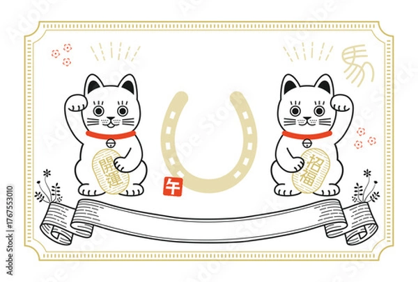 Obraz 2026年白地のシンプルな年賀状　開運の招き猫のイラスト　横　イラストのみ