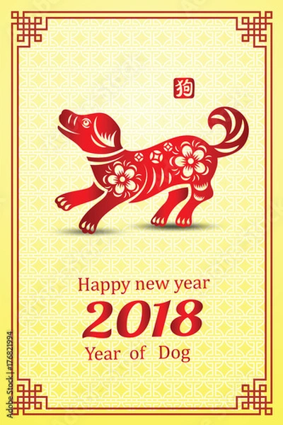 Fototapeta chinese new year 2018