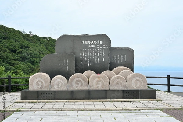 Obraz 竜飛岬の「津軽海峡・冬景色」記念碑と海の景色（青森県）