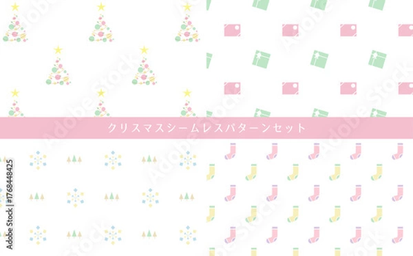 Obraz おしゃれなパステルクリスマスの背景パターン素材