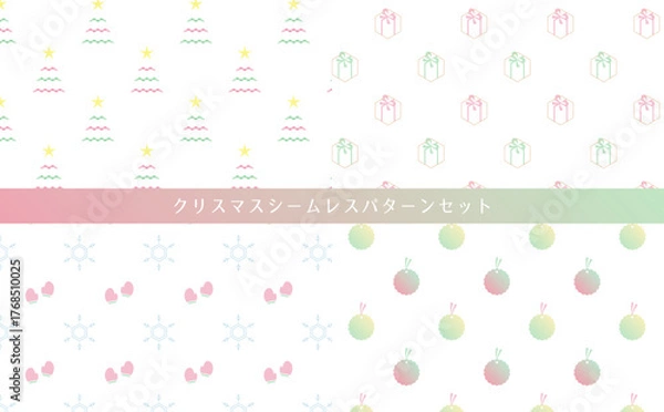 Obraz シンプルでかわいいパステルカラーのクリスマス模様