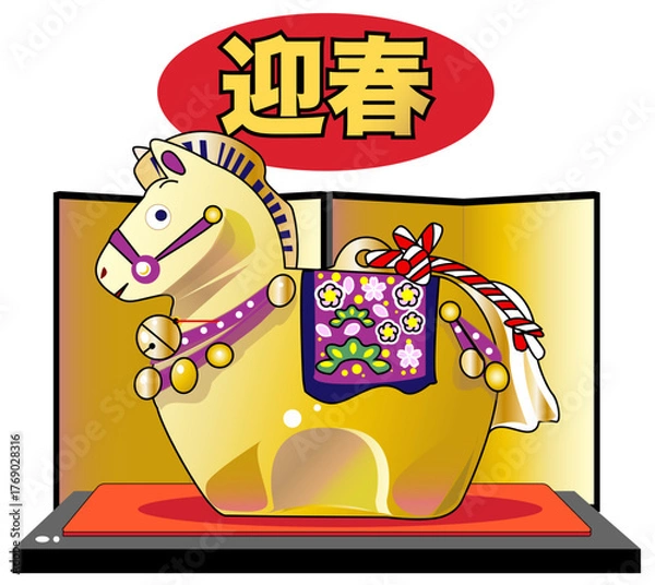 Obraz 金屏風の背景の前の台座に飾られた午年の郷土玩具