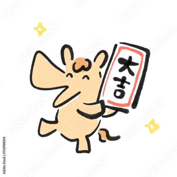 Fototapeta おみくじで大吉を引いて喜ぶ馬　正月素材・墨絵