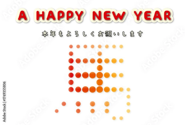 Fototapeta 馬のドット文字の年賀状　ロゴ、賀詞入り