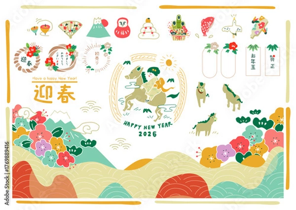 Obraz 2026年賀イラストセット
