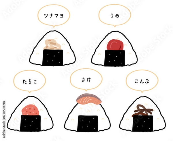 Fototapeta 色んな具のおにぎりかわいいイラスト