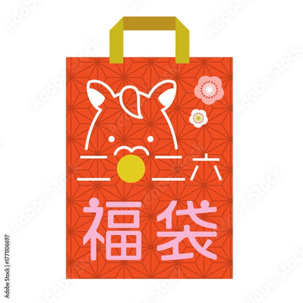 Obraz 2026年の馬イラスト福袋アイコン　初売り　午年　