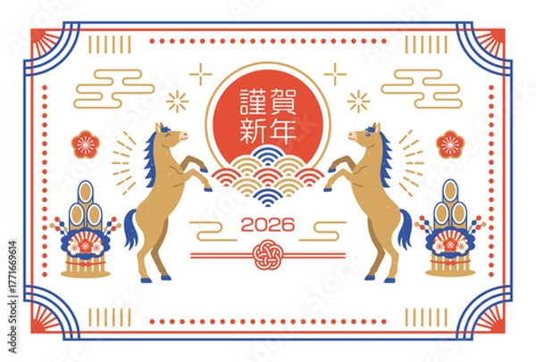 Fototapeta 2026年 午年 シンプルな和風モダンの年賀状テンプレート