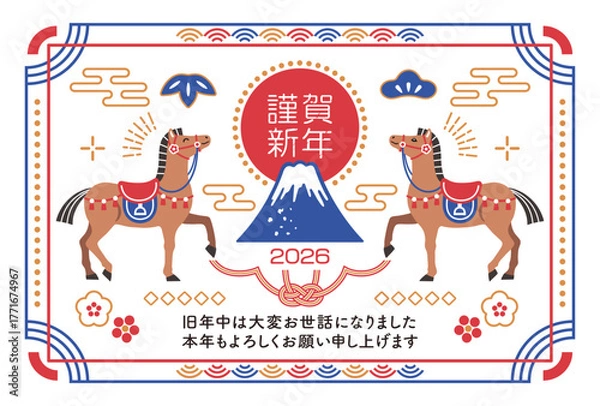Fototapeta 2026年 午年 馬と富士山のシンプルな年賀状テンプレート