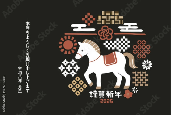 Fototapeta 和柄と馬のクールカラーデザインイラスト年賀状