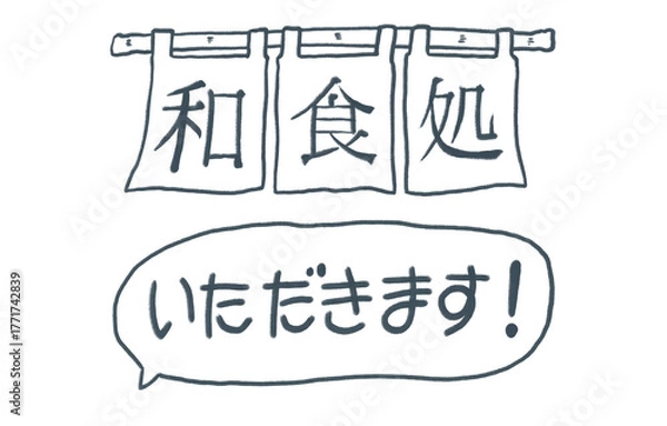 Obraz Japanese decoration clipart – Restaurant texts, Cute hand-drawn crayon illustration, for menu design, transparent PNG