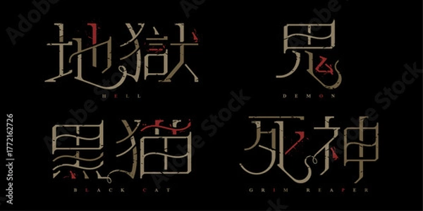 Fototapeta JAPANESE TYPOGRAPHY CREEPY STYLE FOR HALLOWEEN THEME