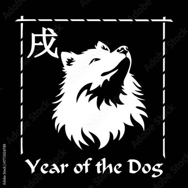 Obraz Black and white chinese zodiac dog silhouette with the corresponding hieroglyph and year of the Dog text in traditional style. Year of the Dog, logo, emblem, vector illustration