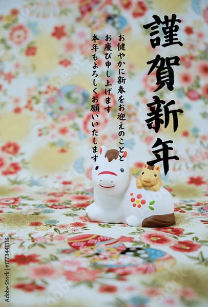 Fototapeta 可愛い馬の置物の年賀状素材