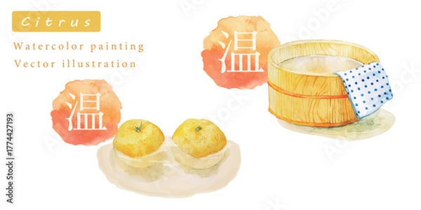 Fototapeta ゆずとお湯の水彩ベクターイラスト