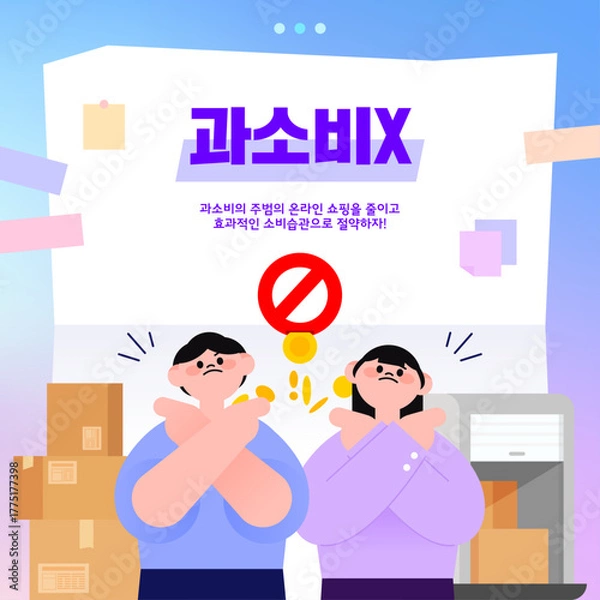 Obraz Scary year end spending, let's spend cheaply!