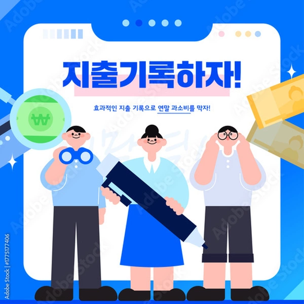 Obraz Scary year end spending, let's spend cheaply!