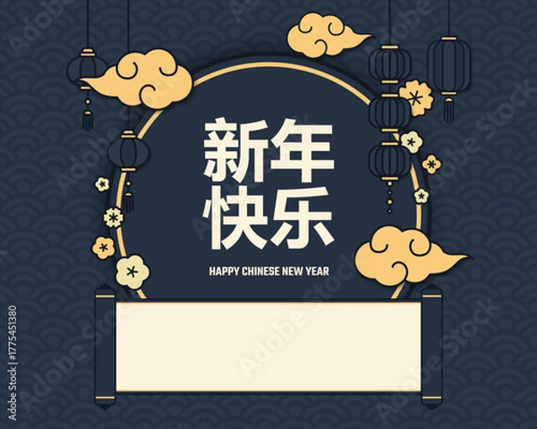 Fototapeta chinese new year background, chinese design  template