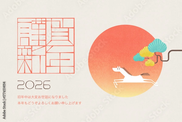 Obraz 年賀状2026　午年　謹賀新年（ベクター 線幅変更可）	
