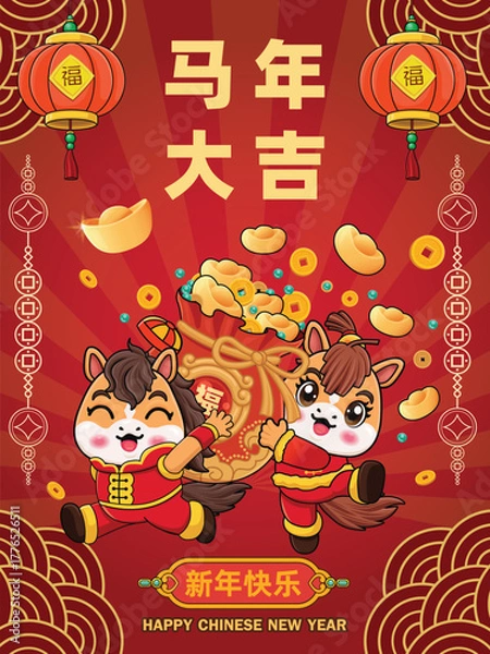 Fototapeta Vintage Chinese new year poster design with horse character. Chinese wording means Auspicious year of the horse, Happy New Year, Prosperity.