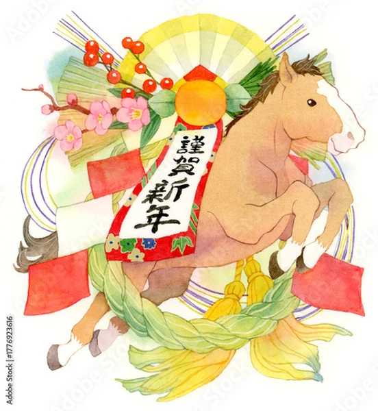 Fototapeta 正月飾りと馬の水彩イラスト　年賀状素材