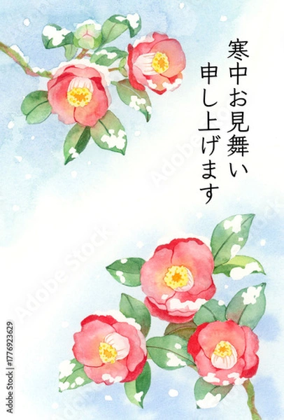 Fototapeta 寒中見舞いのはがきテンプレート　雪と椿の水彩イラスト