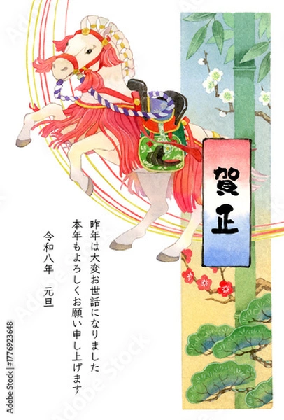 Fototapeta 2026年賀状テンプレート　飾り馬と松竹梅の水彩イラスト　賀正