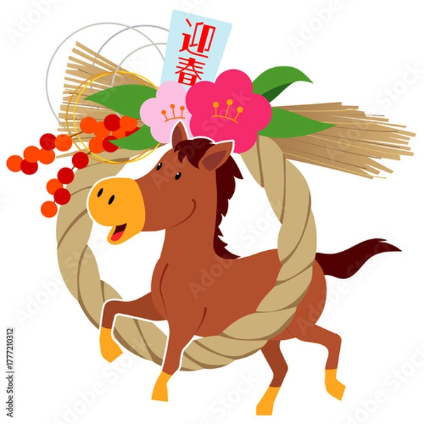 Obraz 午年 年賀状素材 馬としめ縄のお正月イラスト