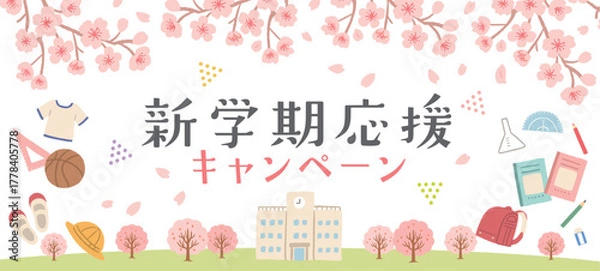 Obraz 春の新学期応援キャンペーン広告　イラスト・デザイン　バナー