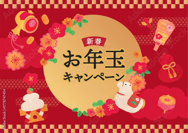 Fototapeta 午年の新年デザインテンプレート